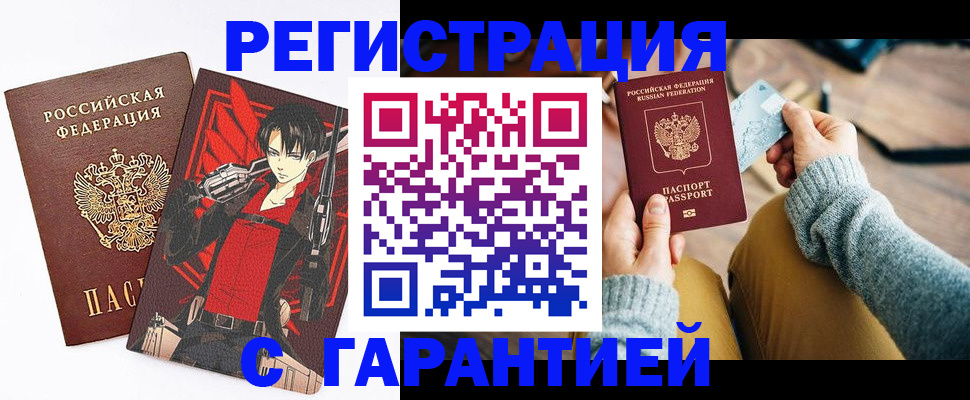 прописка иностранных граждан в Североуральске