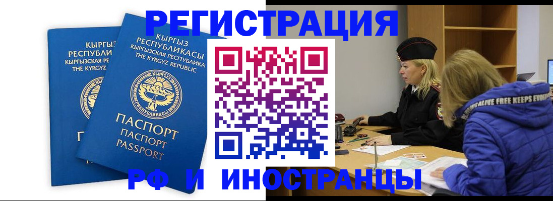 прописка для военкомата в Североуральске