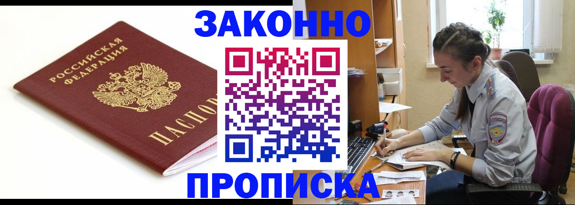 временная прописка в Североуральске