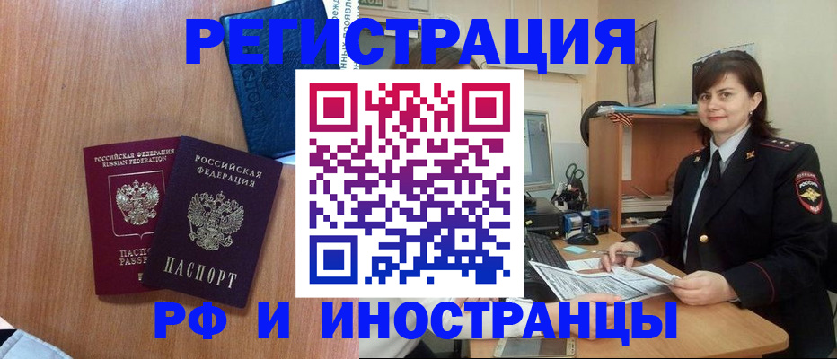 временная регистрация недорого в Североуральске