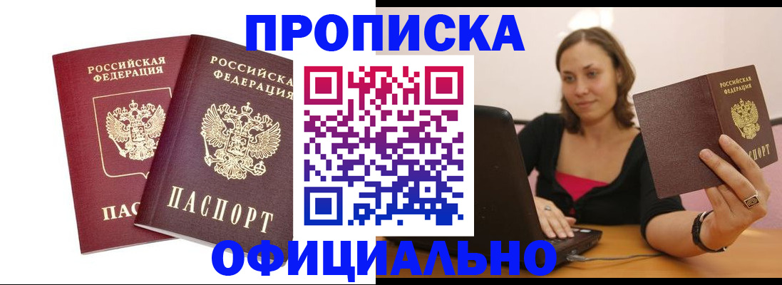 временная регистрация в Североуральске
